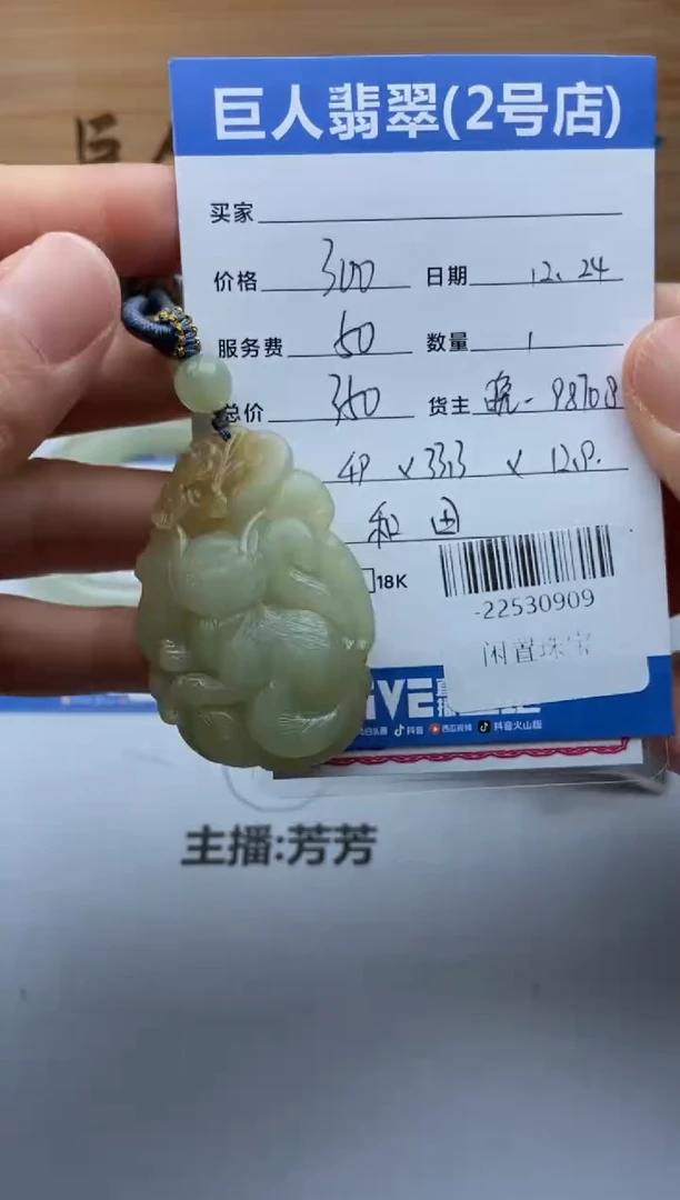 颈饰未镶嵌和田玉越*多人-22530909