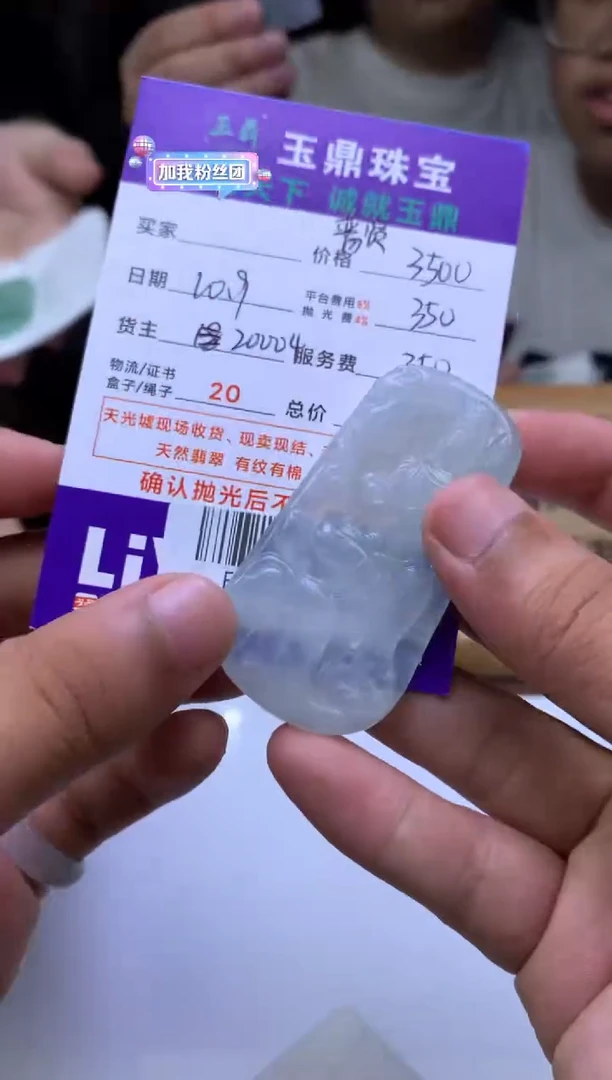 未镶嵌定制翡翠@****… F003026368