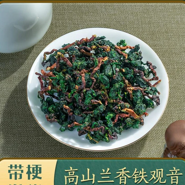 2025年秋茶带梗毛茶铁观音浓香型兰花香高山安溪铁观音