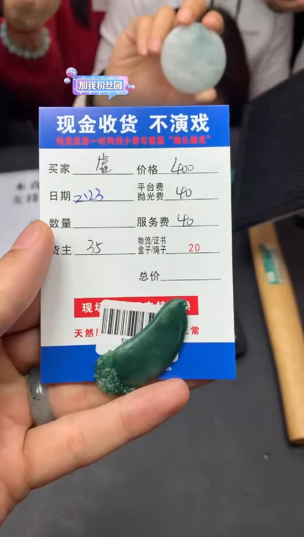 【闪购商品】定制翡翠未镶嵌SYD86701