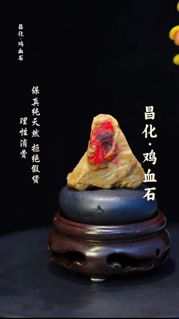 昌化石印石昌化鸡血石印章石料-HJ