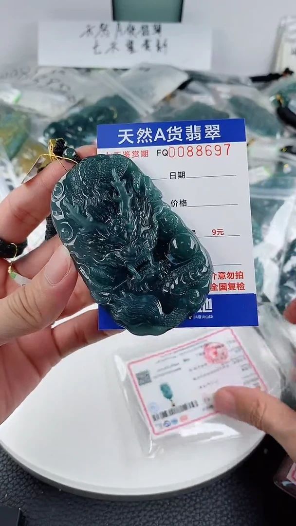 翡翠未镶嵌颈饰