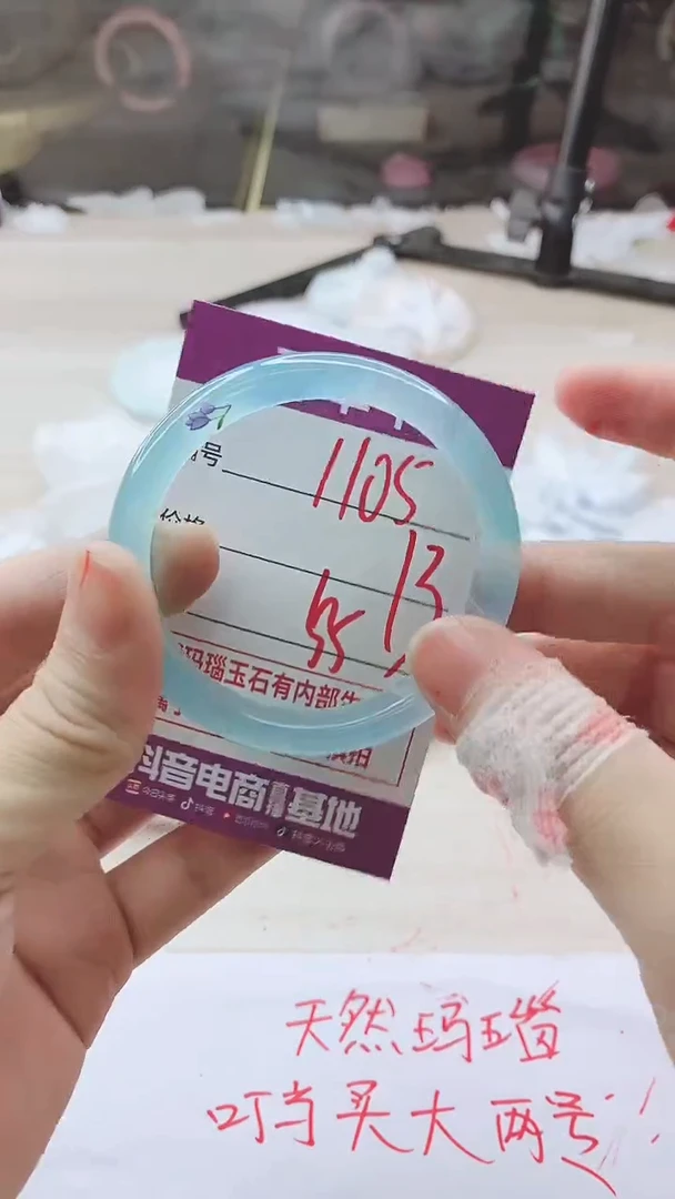 手镯玛瑙/玉髓未镶嵌1105