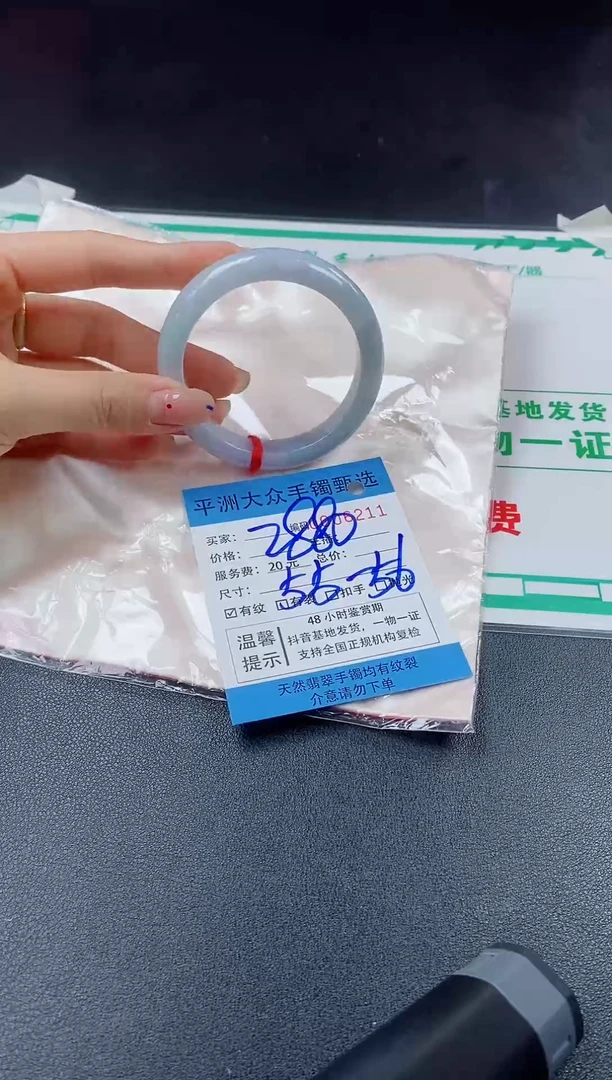 【闪购商品】翡翠手镯未镶嵌手镯