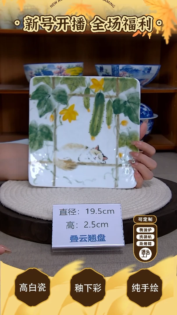 盘【陶源造】景德镇手绘釉下彩陶瓷餐具