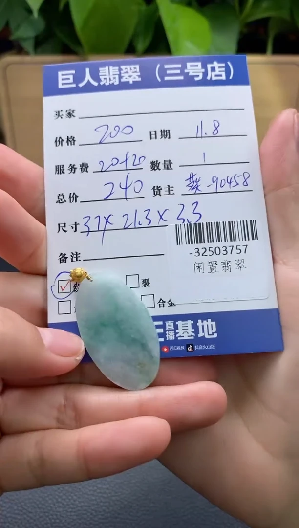 颈饰18K金镶嵌翡翠多人-32503757