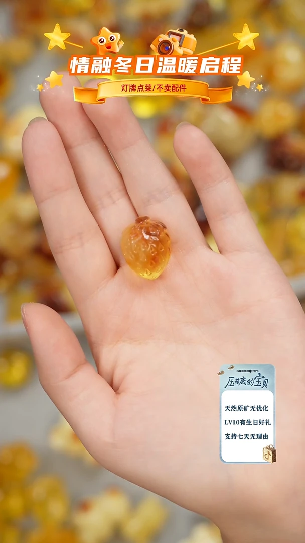 琥珀未镶嵌珠宝奇石?****?只打孔