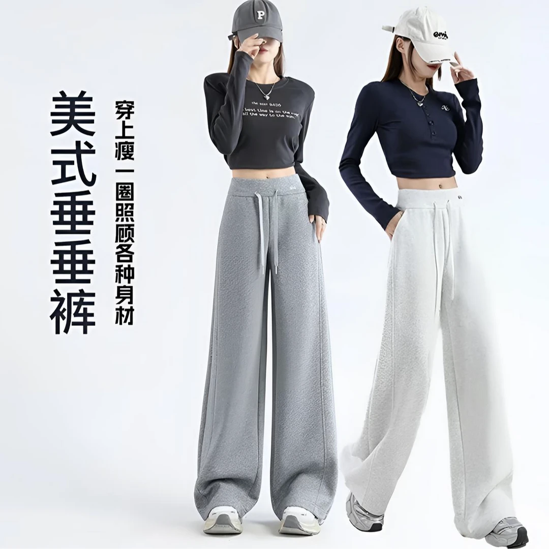 【有运费险】【秋冬新款】休闲卫裤高腰显瘦窄版阔腿裤直筒宽松美式..