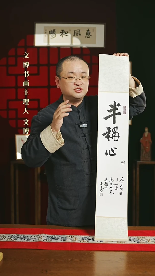 【闪购商品】国画书法卷轴17*110白黑半称心