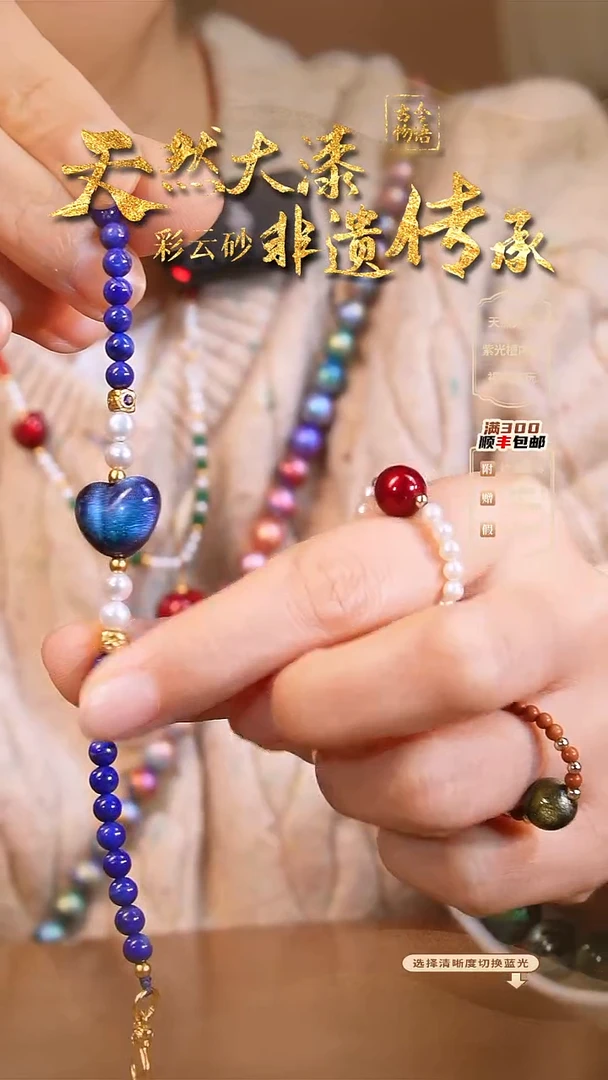 彩云砂爱心手链-临漳