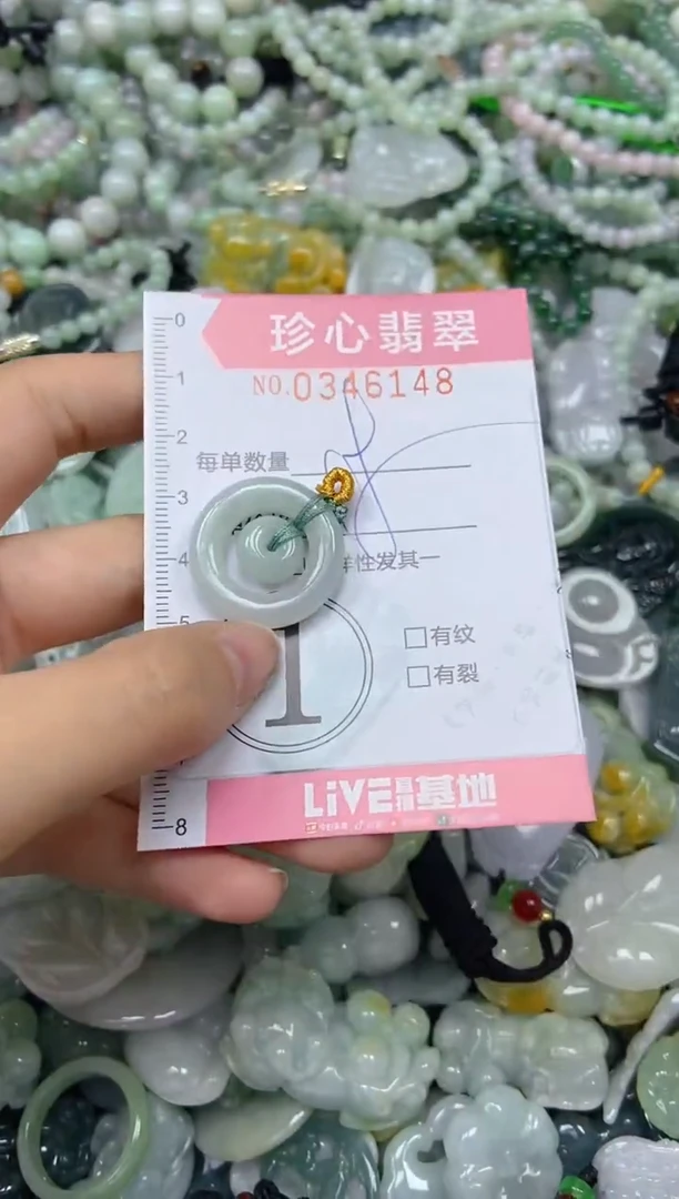 颈饰未镶嵌翡翠闪购0346148
