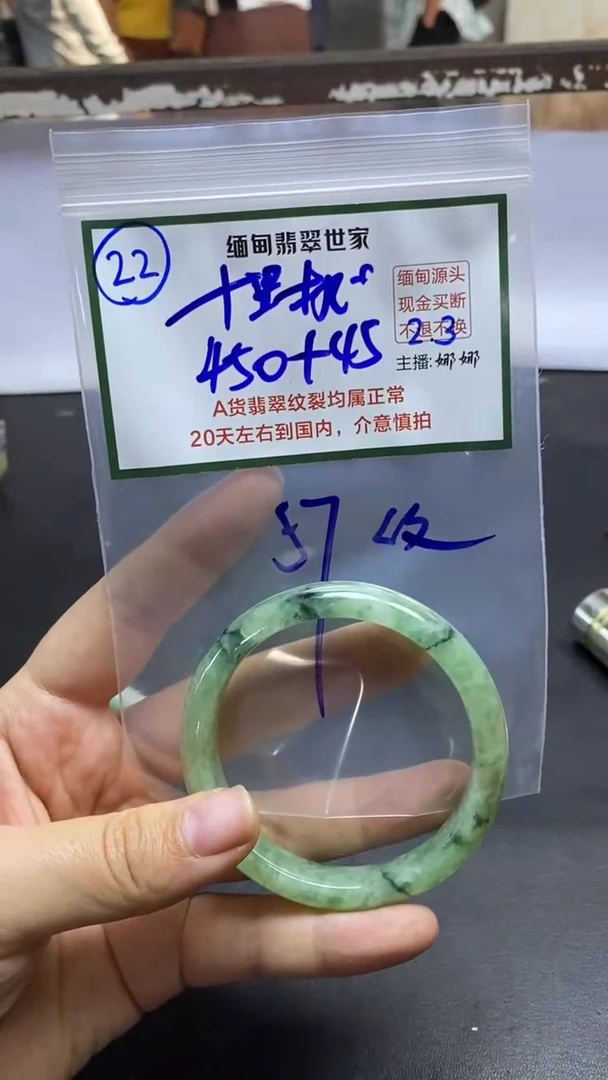 【闪购商品】定制翡翠未镶嵌22/手镯/