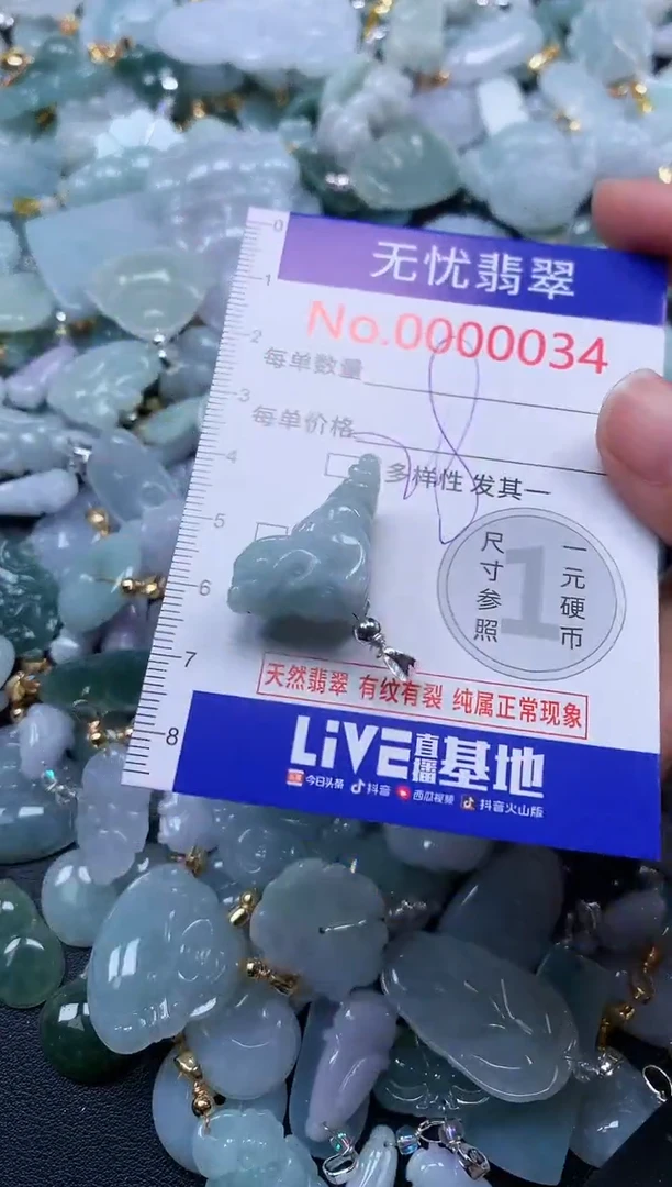 颈饰未镶嵌翡翠34