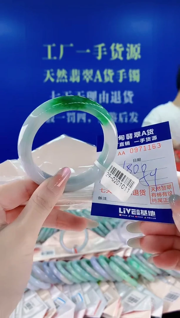 未镶嵌手镯翡翠63