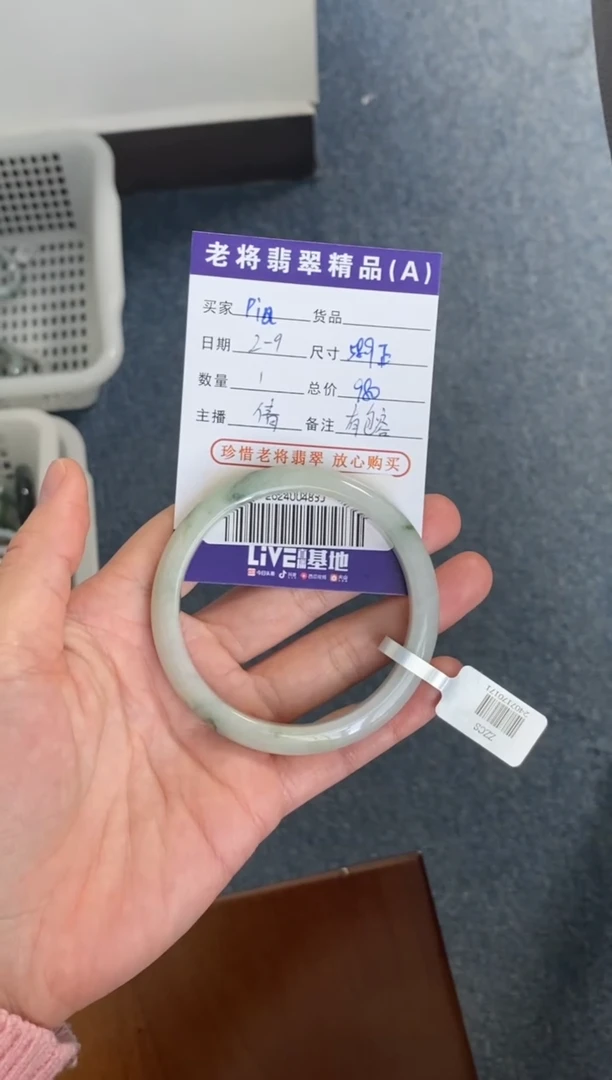 【闪购商品】翡翠手镯未镶嵌/2024004855