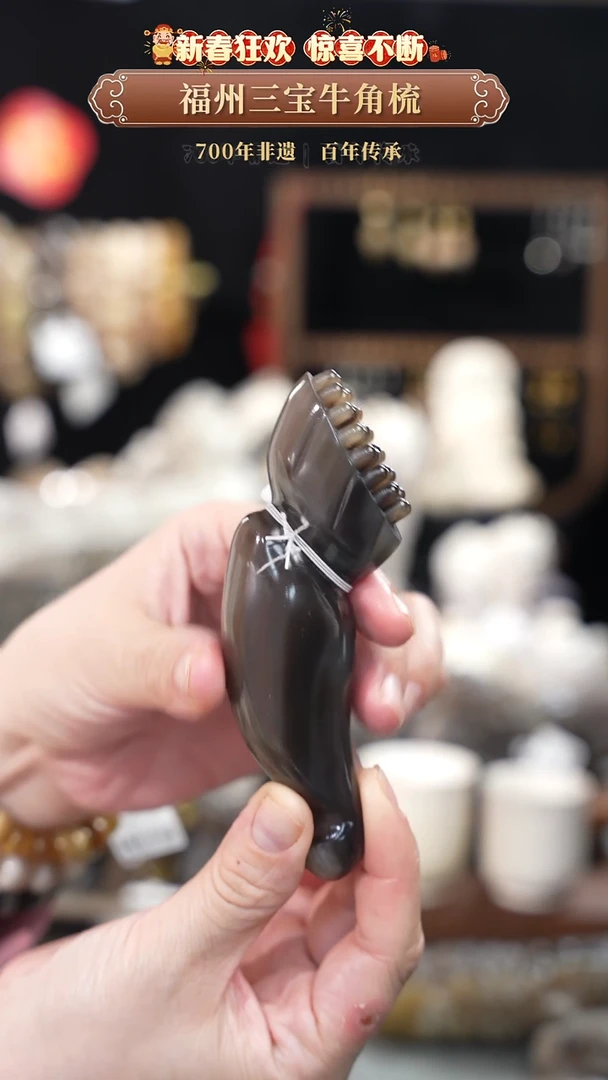 【闪购商品】梳香迎新春特惠价