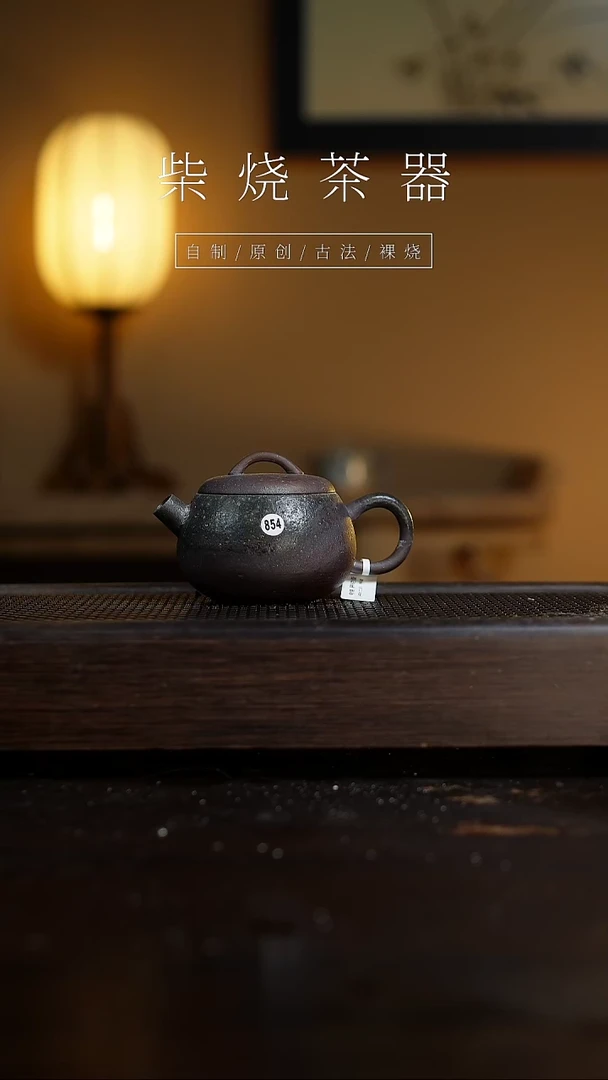 【闪购商品】854秤砣壶...........