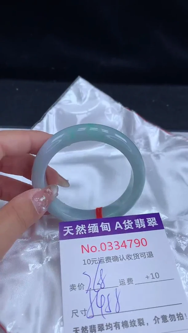 【闪购商品】翡翠手镯未镶嵌有纹，完美者勿拍