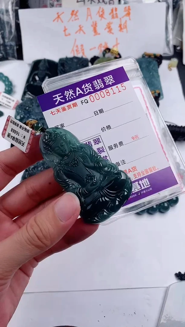 颈饰未镶嵌翡翠
