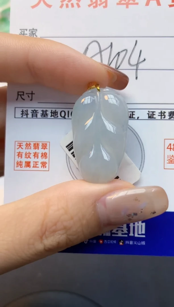 颈饰18K金镶嵌翡翠天然A货翡翠百元以上9元证书费自理