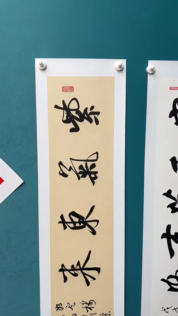 竖款1***9纯手工装裱砚语文化工艺专属链接