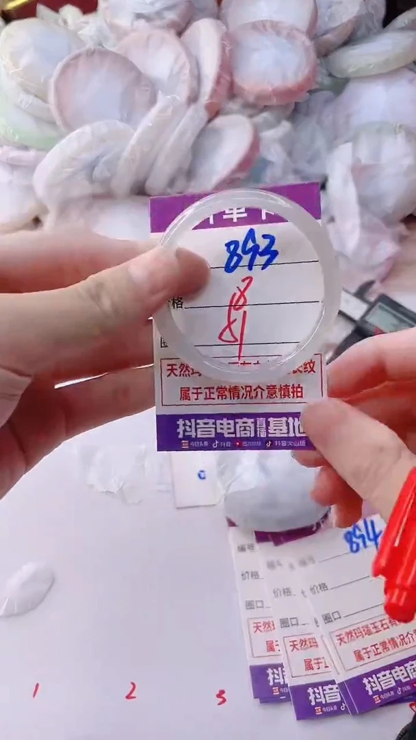 手镯玛瑙/玉髓未镶嵌893