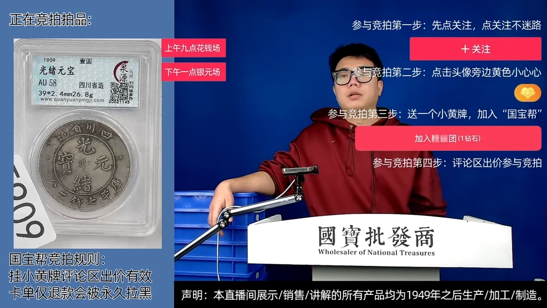 瓷片枫**筑源头批发商直播间E909