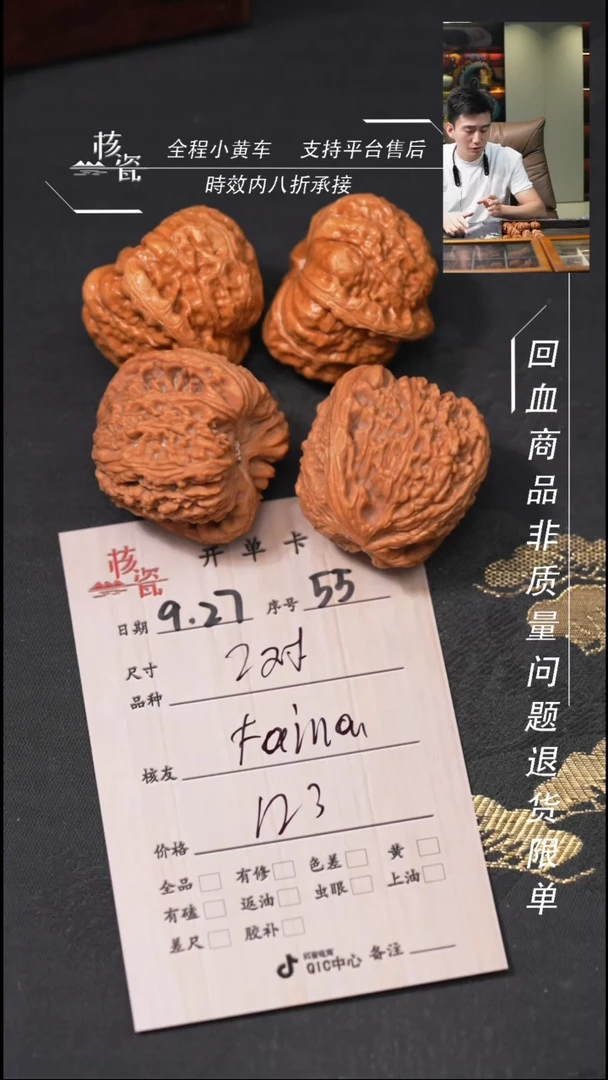 把件文玩核桃F***a2对打包55