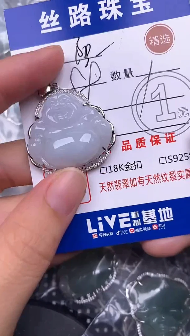 翡翠银S925镶嵌颈饰阳*挂件