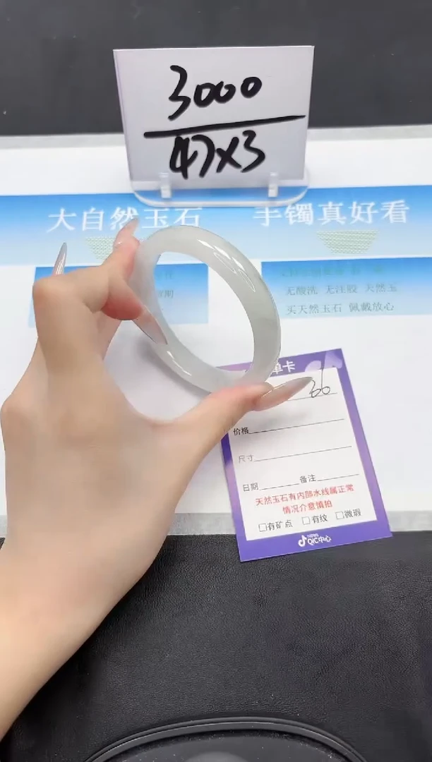 未镶嵌手镯石英质玉36-60.3