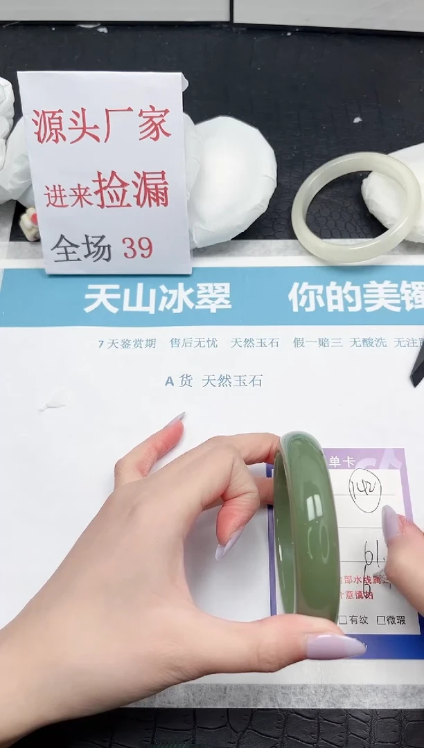 【闪购商品】石英质玉手镯未镶嵌142-61.7