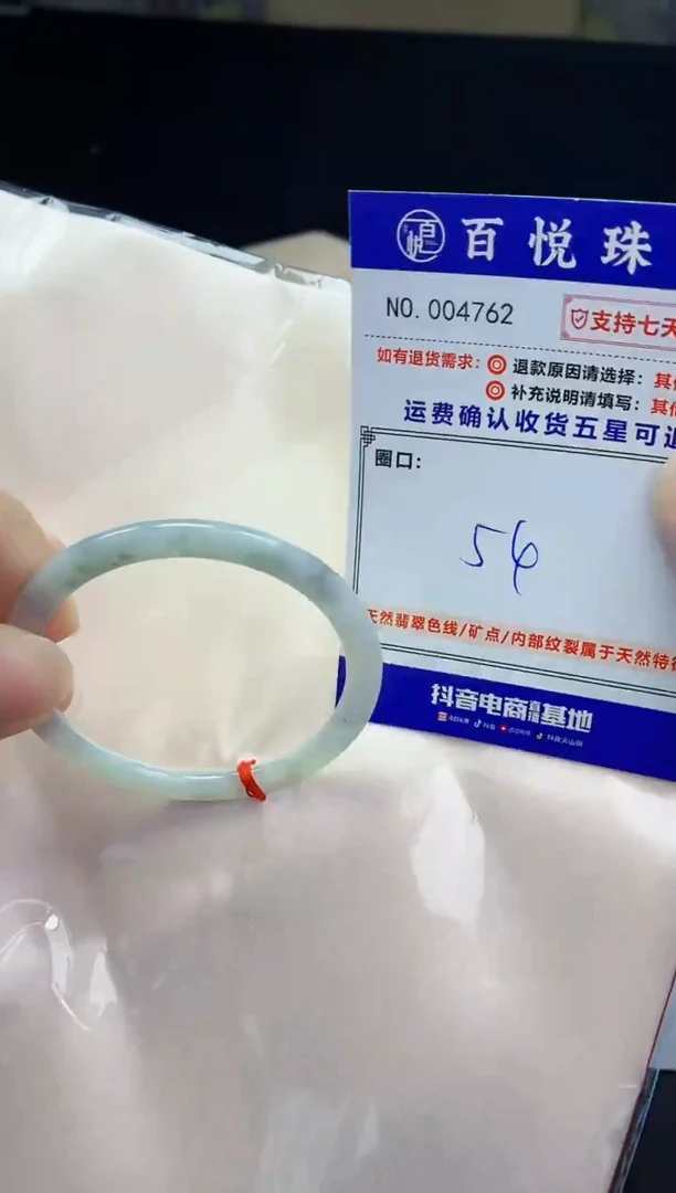 未镶嵌手镯翡翠手镯