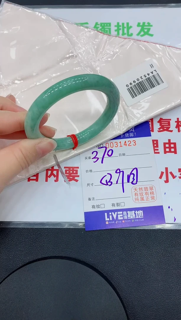 未镶嵌手镯翡翠1423缅甸翡翠手镯