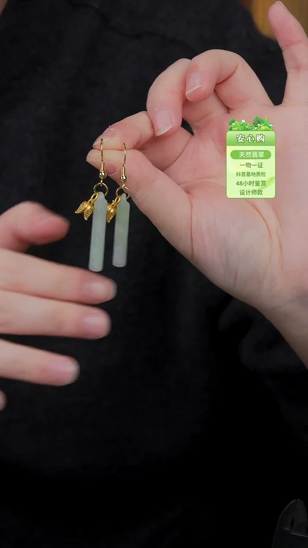 颈饰未镶嵌翡翠翡翠耳钩长