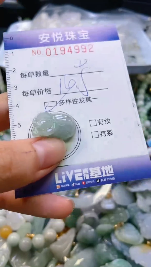 翡翠未镶嵌颈饰闪购0194992多样性发其一