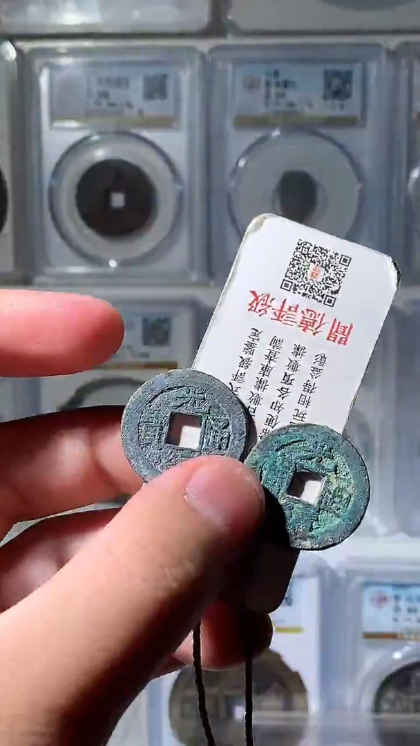 金王*和泉友阁-2枚精品光绪1号