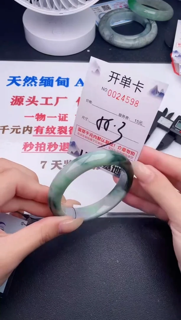 未镶嵌手镯翡翠98