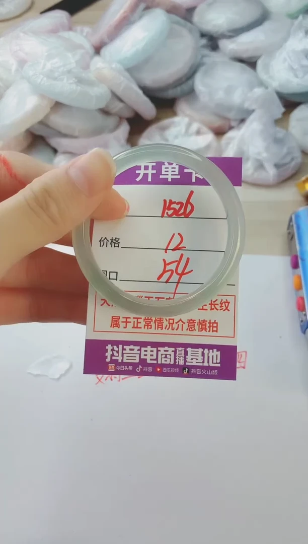 玛瑙/玉髓手镯未镶嵌1526