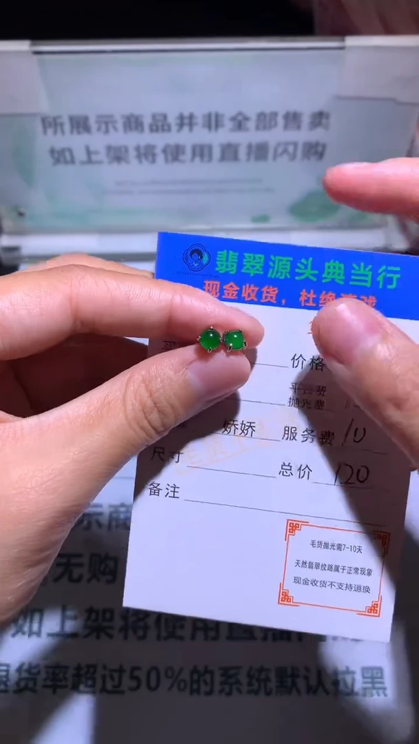 合金翡翠耳饰-净货-多样性发货