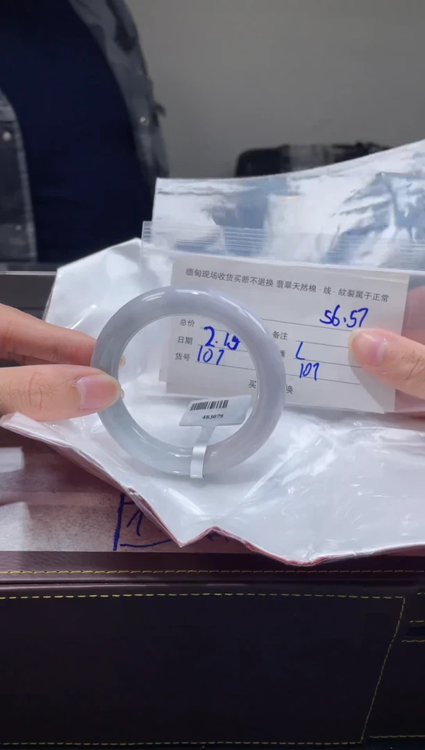 【闪购商品】定制翡翠1未镶嵌毛货手镯需精细抛光/56