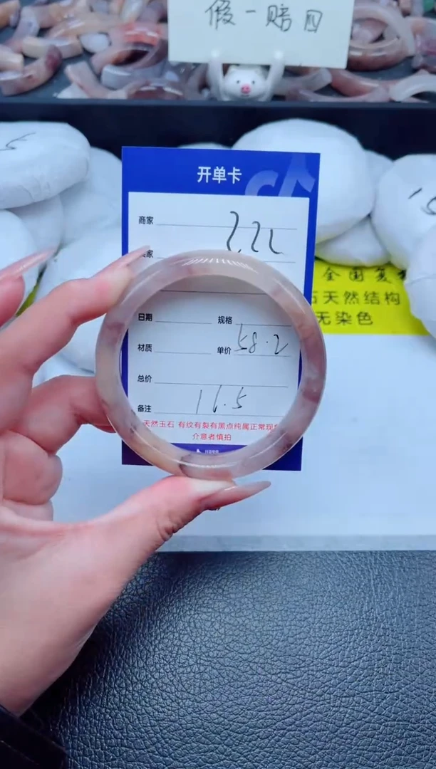 未镶嵌手镯石英质玉222-58