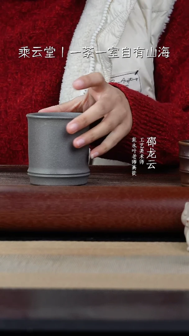 【闪购商品】紫砂茶杯天青竹节杯