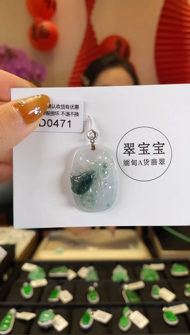 【闪购商品】翡翠颈饰18K金镶嵌D0471 花含运营费
