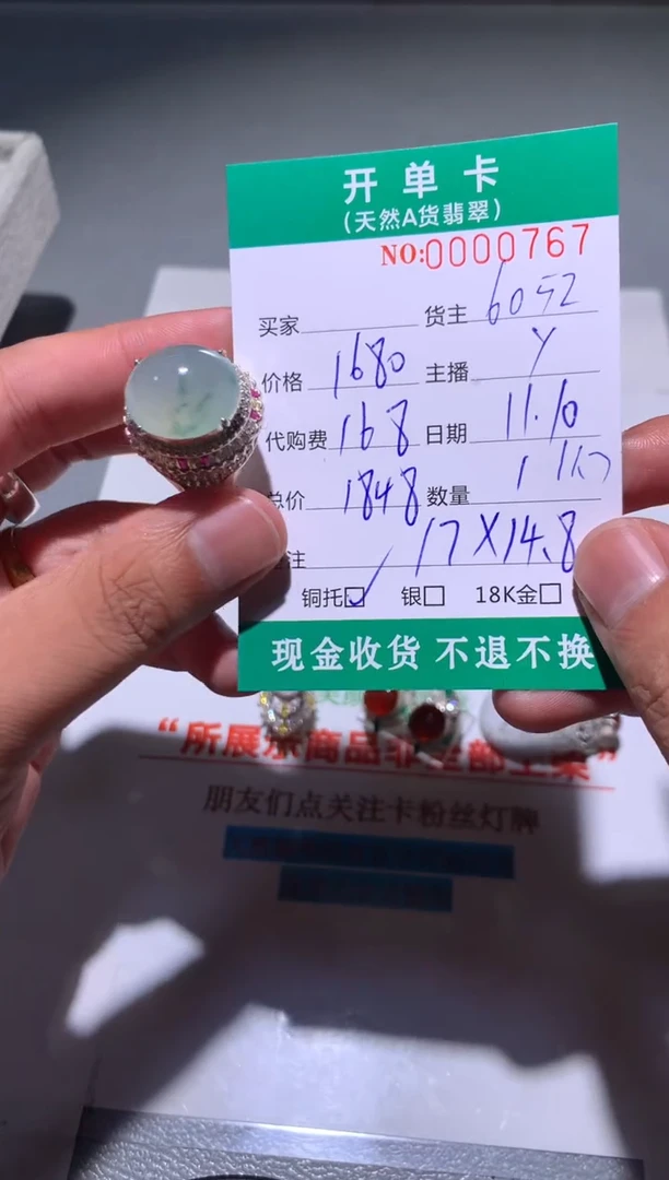 未镶嵌定制翡翠天然翡翠6052