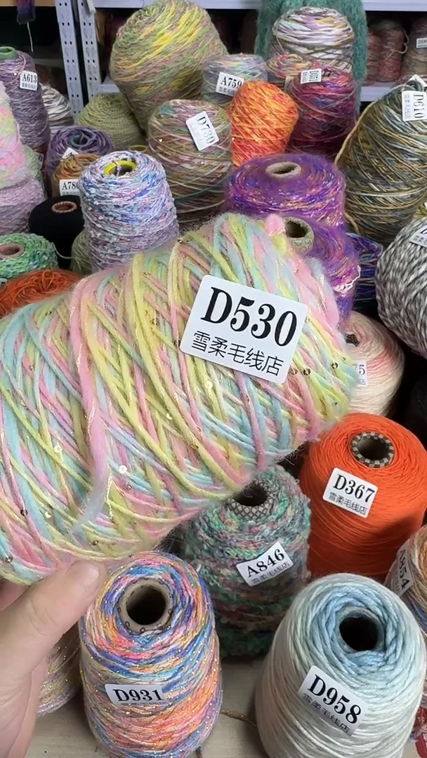 羊毛混纺闪丝加亮片马卡龙色0.8斤D530