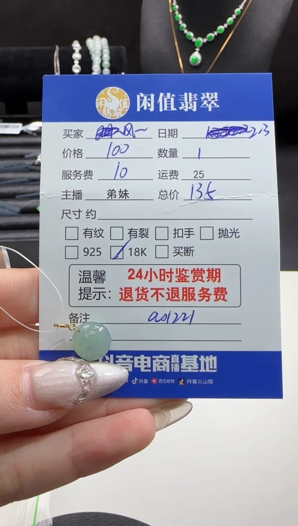 【闪购商品】翡翠吊坠(不含链)18K金镶嵌翡翠吊坠