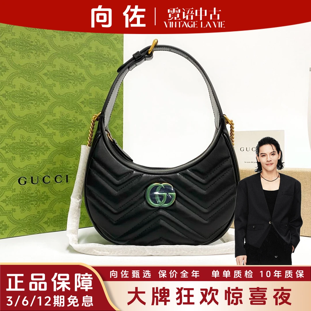 99新 GUCCI/古驰 黑/白 marmont牛角月牙包