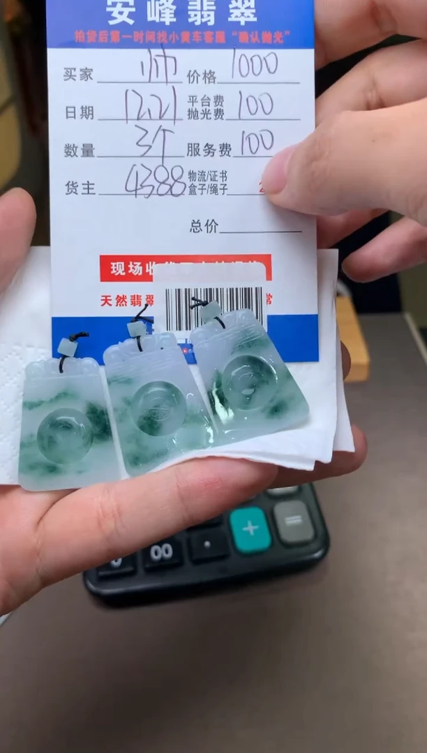 未镶嵌定制翡翠帅***美SYD176818