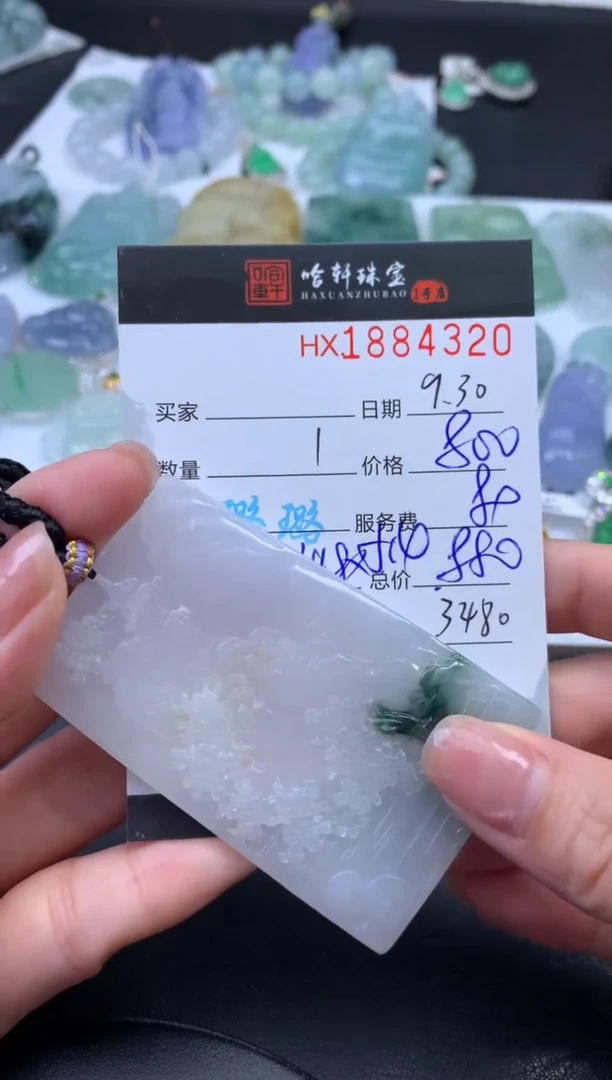 未镶嵌挂件翡翠哈轩 挂件1