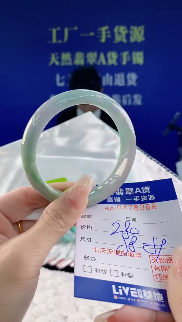 【闪购商品】翡翠手镯未镶嵌88天然A货翡翠